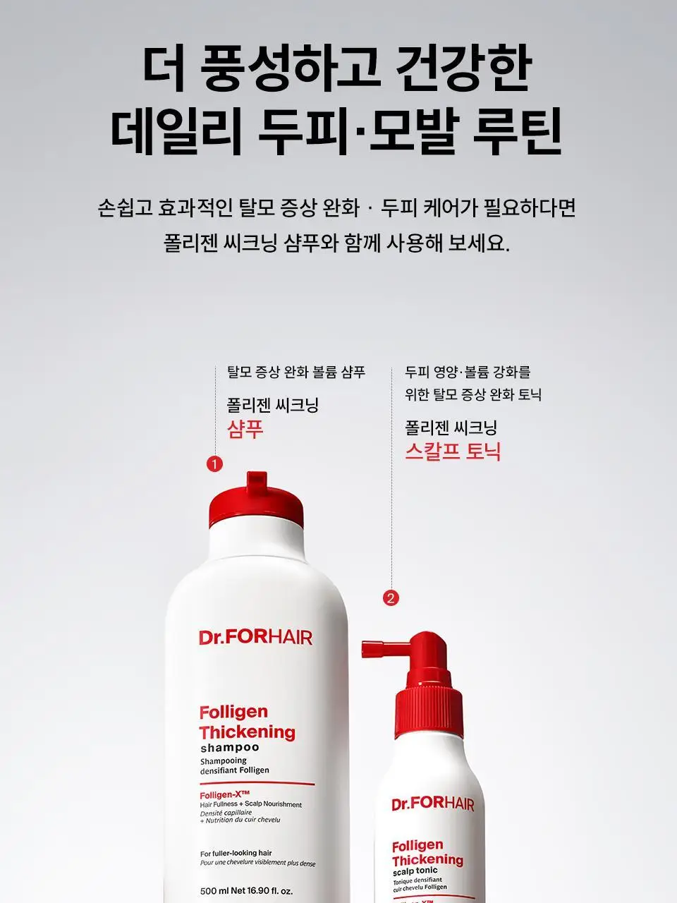 [포켓몬 에디션] 닥터포헤어 모발 볼륨강화 두피토닉 120ml+120ml 더블기획 탈모토닉 상세페이지 37